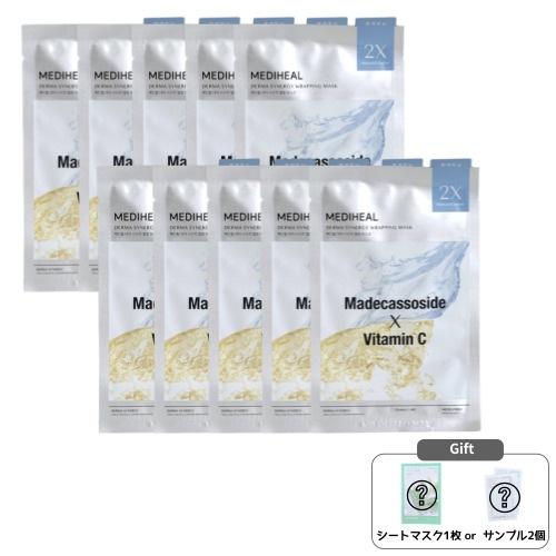 ダーマシナジー ラッピング マスク 10枚 (マデカソサイドXビタミンC)