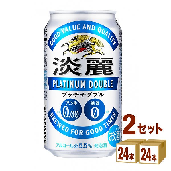 キリン 淡麗 プラチナダブル 350ml 2ケース(48本) 6,535円