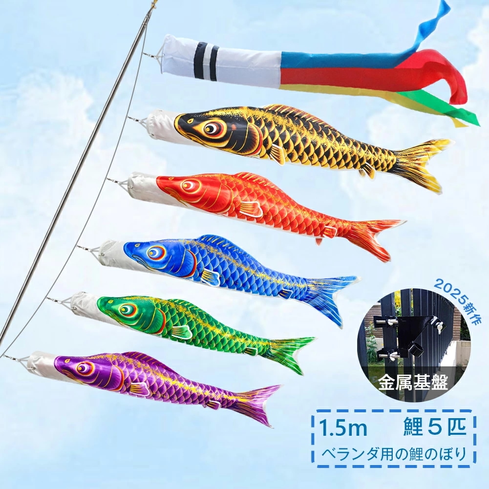 OKBABY 鯉のぼり こいのぼりミニ 鯉4匹 2m伸縮スタンド付 五色吹流し1.5m 黒鯉1.4m 赤鯉1.2m 青鯉1m 緑鯉0.8m 高級ポリエステルサテン使用 【ベランダ用】 コンパクト ﾐﾆ