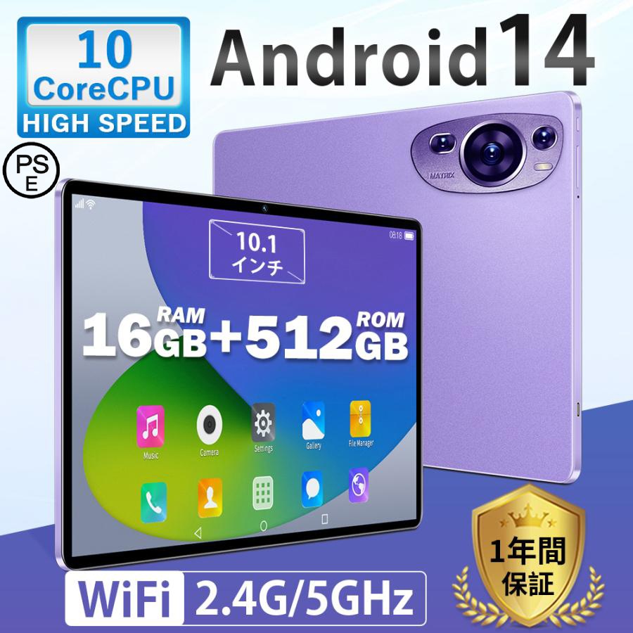 タブレット PC 本体 Android14 10インチ 本体 8GB+256GB テレワーク 2560*1600 ネット授業 子供向け 動画視聴 Bluetooth GPS WiFi 人気 ギフト 2