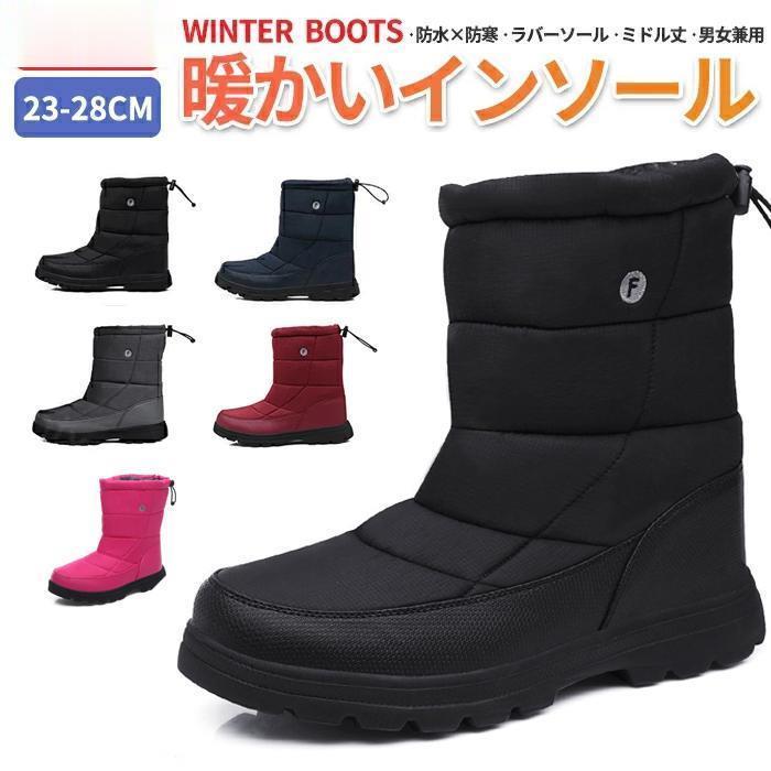 スノーブーツ キッズ メンズ レディース ショートブーツ スノーシューズ アウトドア ユニセックス ウィンターブーツ 防水 防寒 カジュアル 雪靴 ボアブーツ 長靴