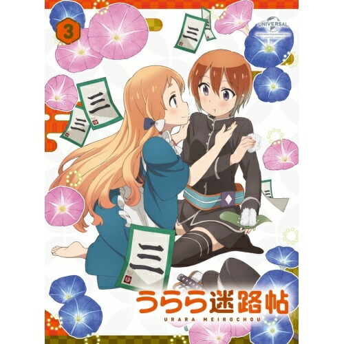 うらら迷路帖 第3巻(初回限定版)(Blu-ray Disc) ／ うらら迷路帖 (Blu-ray) GNXA-1923