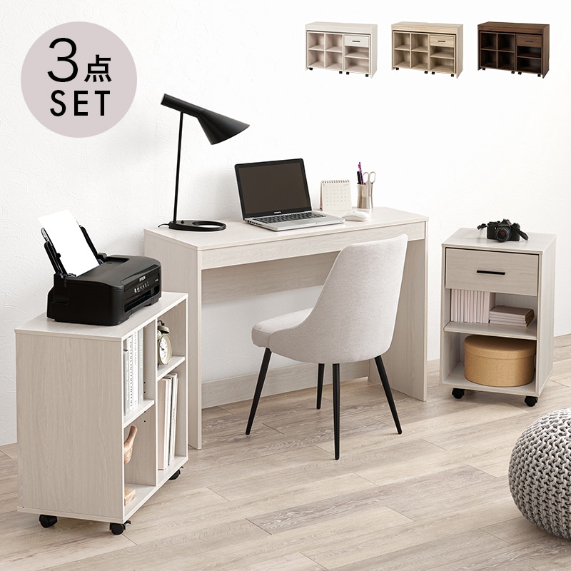 デスク チェスト ラック 3点セット ウォッシュホワイト 幅105 パソコンデスク PCデスク キャスター付き 袖机 サイドワゴン 学習机 ワークデスク コンパクト シンプル