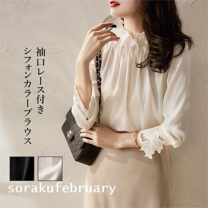 袖口刺繍付きシフォンカラーブラウス レディース トップス ブラウス レース 刺繍 春 エレガント 上品 可愛い 綺麗め お洒落 ファッション 大人 20代 30代 40代 7,232円