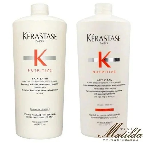 NU バン サテン R 1000ml・レ ヴィタル 1000ml ポンプ付 2本セット(シャンプー・トリートメント)【NUTRITIVE】正規品