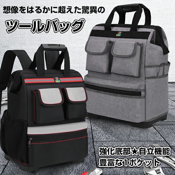 ツールバッグ 工具バッグ 工具袋 道具袋 リュック バックパック 工具差し入れ 修理 カバン 電気 大容量 工具 大工道具 大口収納 6000Dオックスフォード バッグ 修理 工具収納 仕分け管理 運