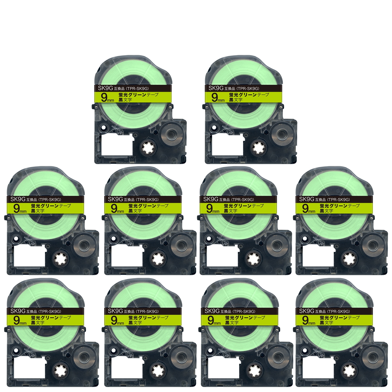 キングジム用 テプラ PRO 互換 テープカートリッジ SK9G 蛍光ラベル 強粘着 10個セット 9mm／蛍光グリーンテープ／黒文字／蛍光ラベル