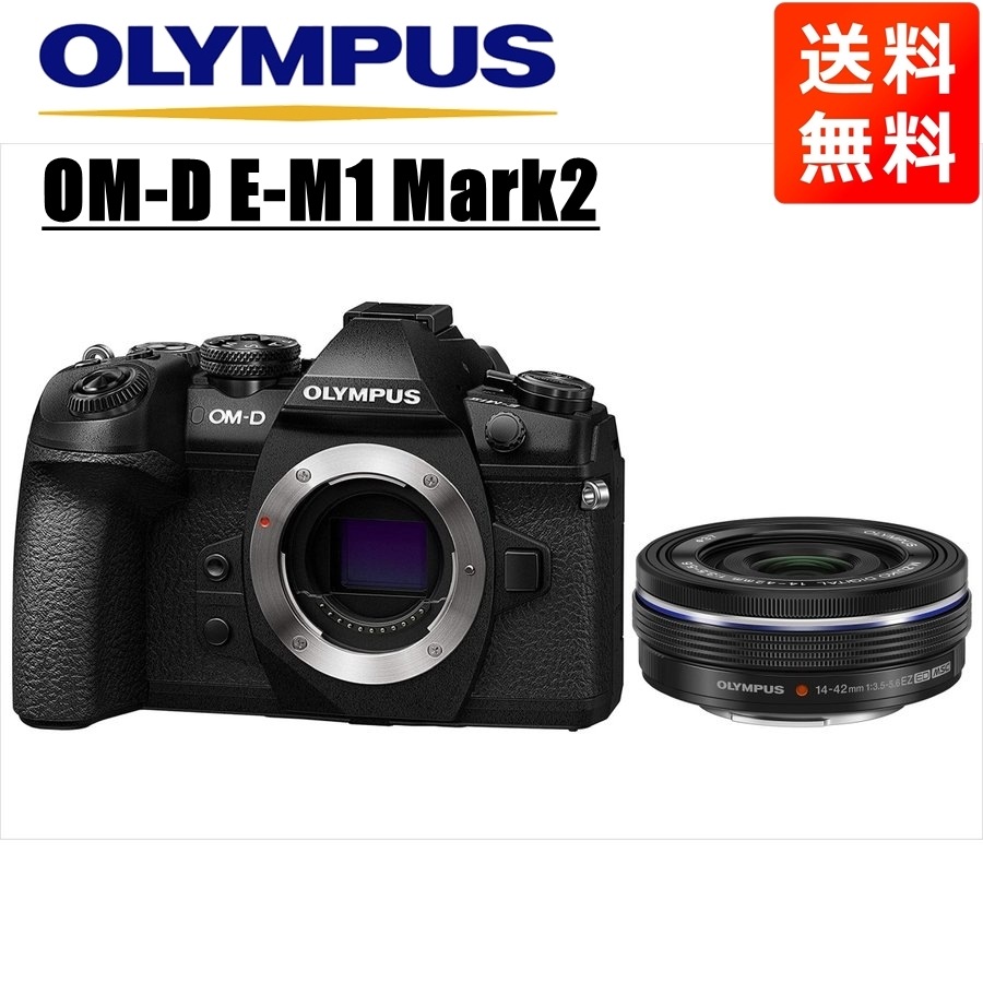 OM-D E-M1 Mark2 ブラック 14-42ｍｍ EZ 黒 レンズセット ミラーレス一眼 カメラ 中古