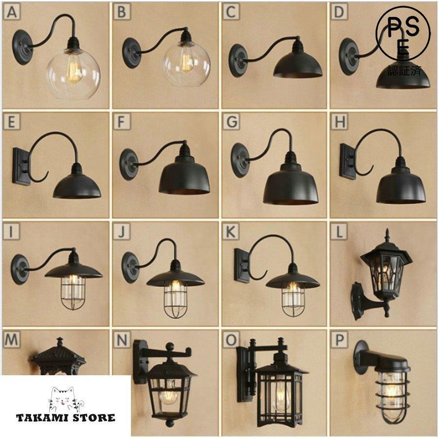 照明 壁掛け照明 外灯 アンティーク風 壁掛けライト レトロ 玄関照明 ポーチライト ウォールライト 防水 庭園灯 ガーデン ブラケットライト 室内 屋外