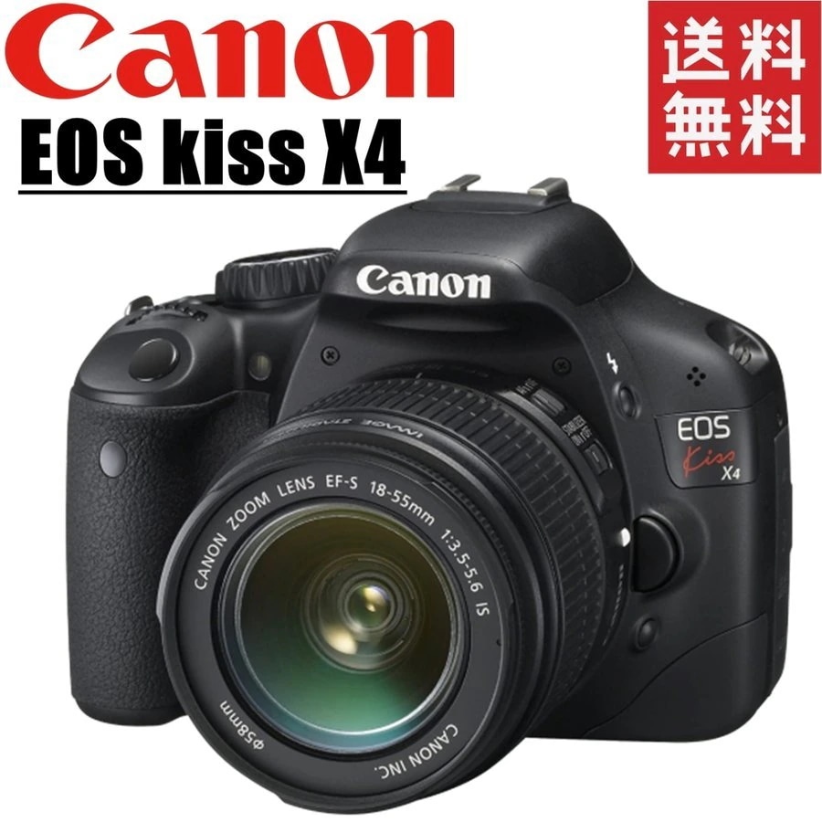 キヤノンEOS Kiss X4 レンズキット 一眼レフ カメラ 中古