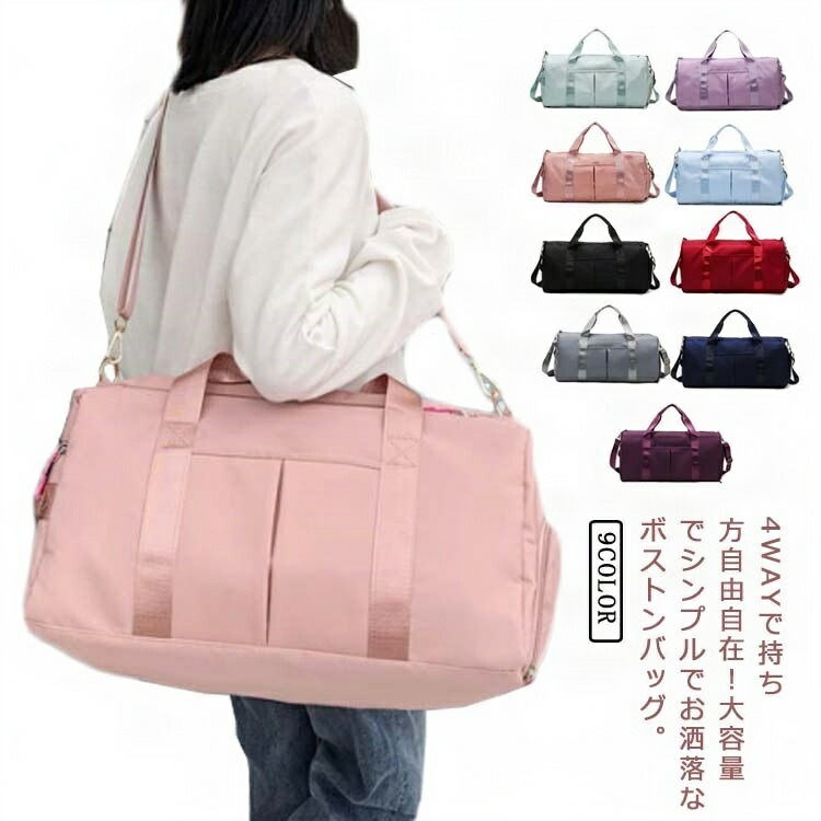キャリー スポーツ 修学旅行 おしゃれ レディース 入院バッグ 旅行カバン 旅行 かわいいバッグ 小物 バッグ 男女兼用バッグ ボストンバッグ ブランド雑貨