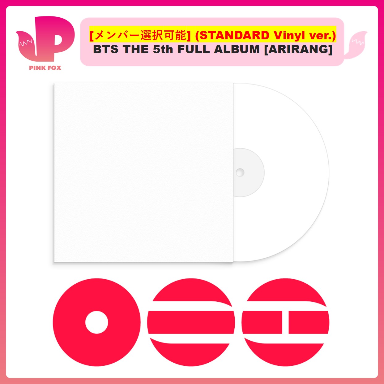 Qoo10] BIGHIT Entertainment 【メンバー選択可能】(STANDARD : KPOP