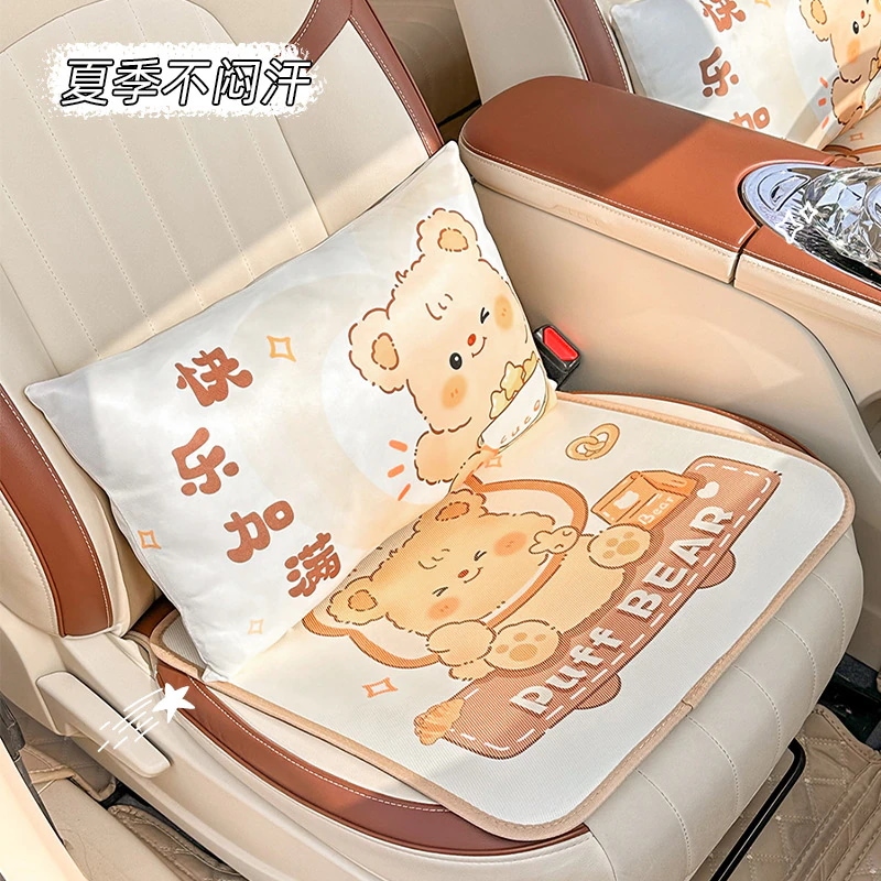 【20点セット】急速出荷夏のカートゥーンシート快適通気車載シートおしり涼みマットかわいいシュークリームくまの車内シート