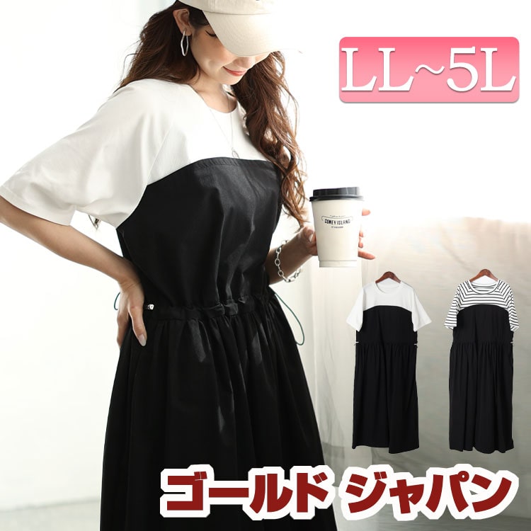 大きいサイズ レディース ワンピース 異素材ドッキングビスチェワンピース ロングワンピース ロング マキシ 半袖 ドッキング ビスチェ ストレッチ ポケット ドロスト クルーネック 春新作 春服 夏服