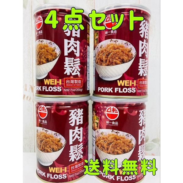 味一 猪肉松 台湾産 豬肉鬆 WEI-I PORK FLOSS 200g*4点 豚肉松