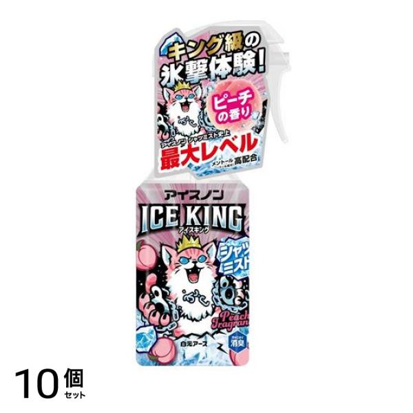 アイスノン シャツミスト ICE KING アイスキング ピーチの香り 本体 300mL 10個セット