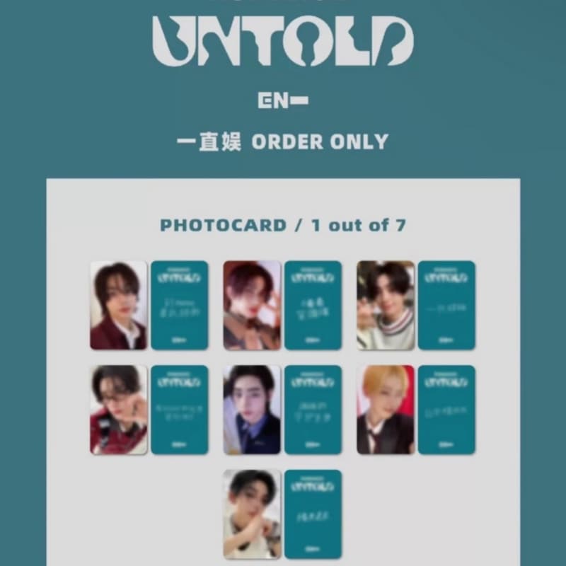 ENHYPEN ROMANCE -daydream 中華 一直娯ヨントン5.0 特典　7枚セット　現品