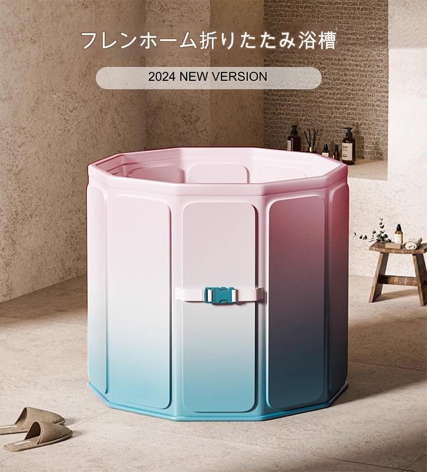 フレンホーム 折りたたみ フォールディング 折りたたみ 半身浴槽 サウナ風呂