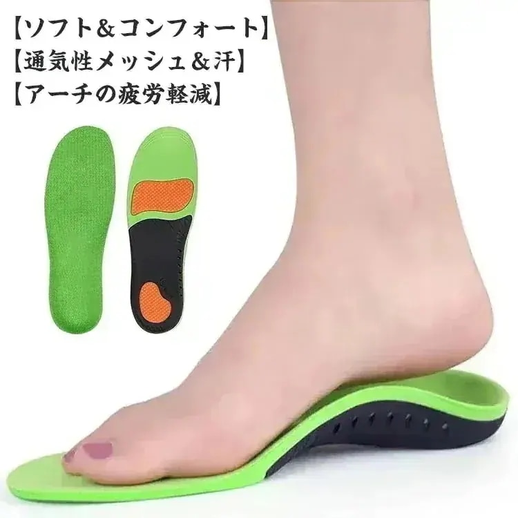 ハイアーチ インソール 中敷 足疲れにくい 衝撃吸収 中敷き かかと スポーツ シークレット サポート 扁平足 補正 X脚 脚 薄型 軽量 靴 土踏まず 疲れない ブーツ ランニング354