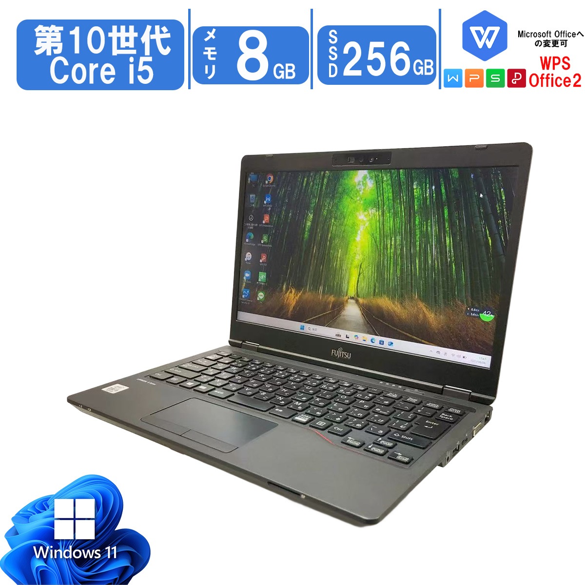 中古ノートパソコン Windows11 Office搭載 13.3型 U7310 第10世代CPU Core i5 10310U 1.70GHz メモリ8GB SSD256GB 42,770円