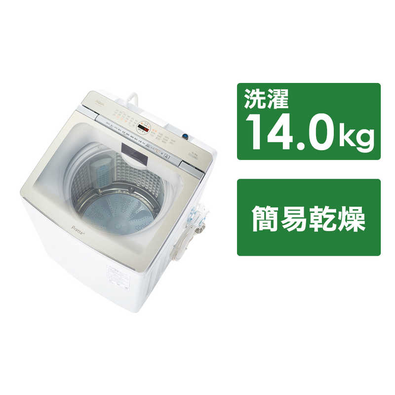 アクア　AQUA　全自動洗濯機 Prette plus 洗濯14kg ホワイト　AQW-VX14R-W（標準設置無料）