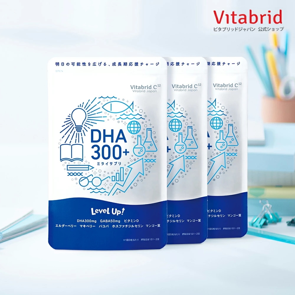 [公式] DHA 300+ （国内製造）3袋 DHAサプリメント 成長期特化成分配合 DHA300mg GABA ビタミンD