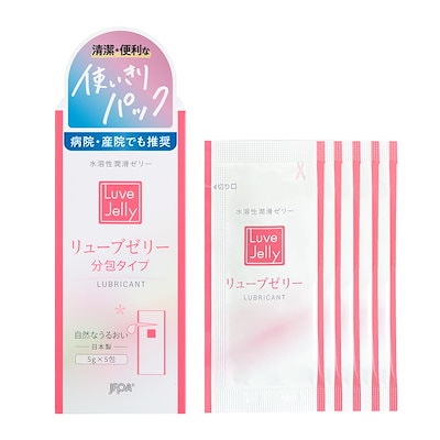 他サイト： ジェクス【潤滑ゼリー売上No1ブランド】リューブ ゼリー分包5g×5包入り 潤滑ゼリー 女性用潤滑剤 自然なうるおい 殺菌処理済の商品画像