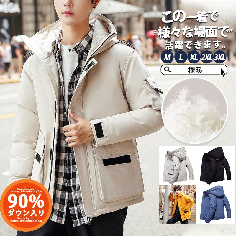ダウンジャケット メンズ ダウンコート 防寒 厚手 マウンテンパーカー ロング丈 フード付き ジャケット カジュアル キルティング 冬服
