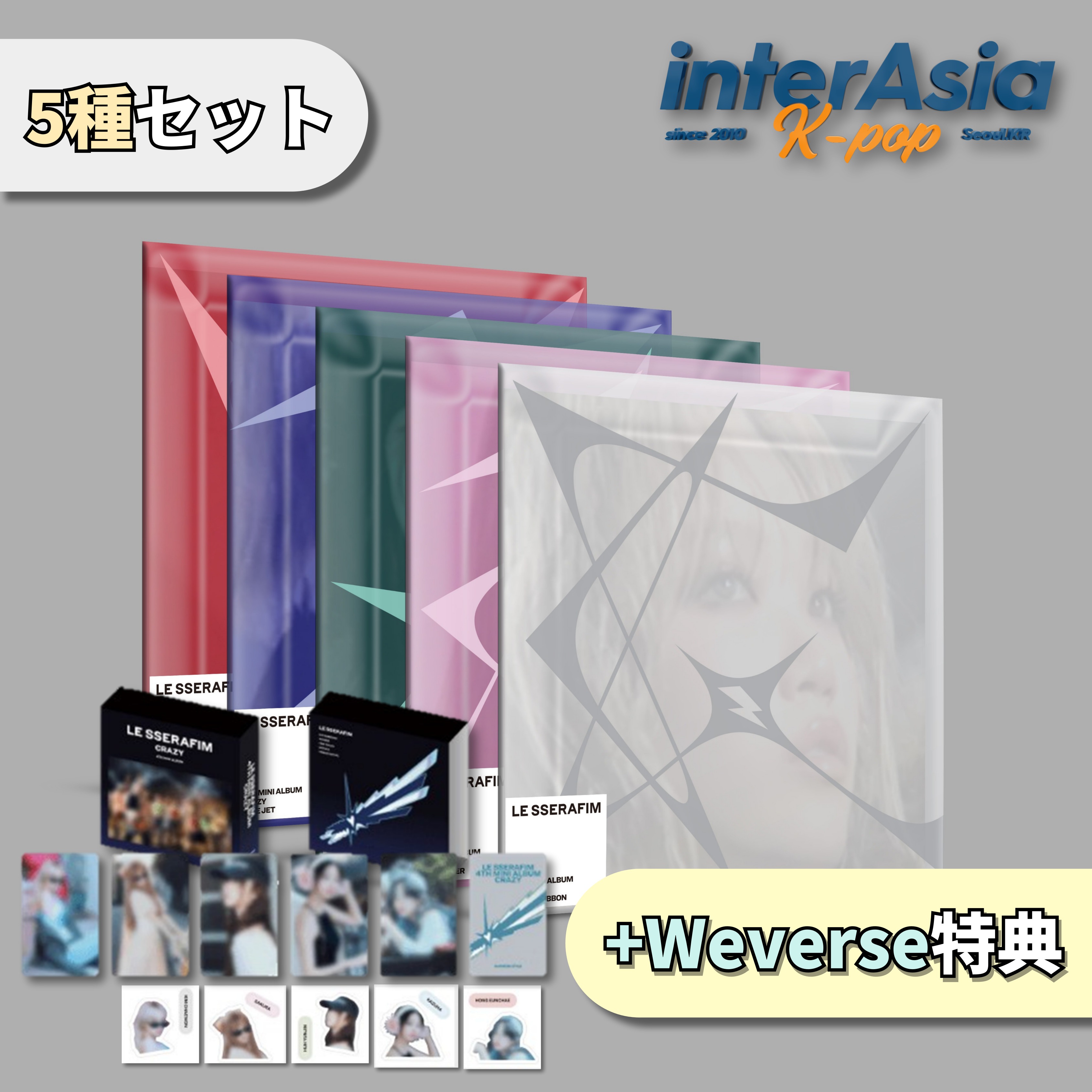 LE SSERAFIM - 4th Mini Album 「CRAZY」 (COMPACT ver.) 5種セット +Weverse特典