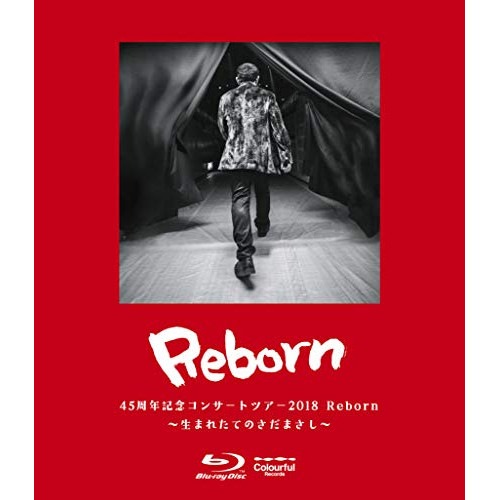 さだまさし ／ 45周年記念コンサートツアー2018 Reborn 生まれたてのさだまさし(.. (Blu-ray) VIXL-274
