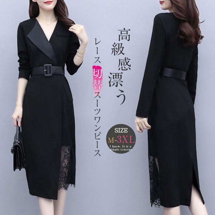 スーツワンピース 春秋 ワンピースーツ レディース 長袖 Vネック シンプル ひざ丈 ミドル丈 パーティドレス お嬢様 セクシー エレガント OL 上品 セレモニースーツ オフィスレディー タイトワ