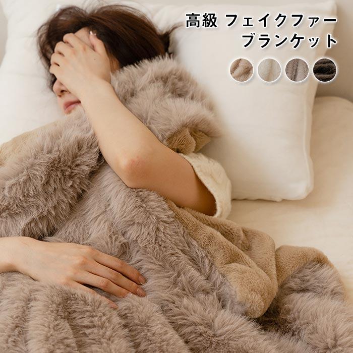 ブランケット　毛布　手触りいい　ふわふわ　おしゃれ　北欧風　暖かい　冬　オールシーズン 7,500円