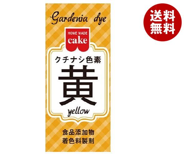 共立食品 クチナシ色素 黄 2g×10箱入×(2ケース)