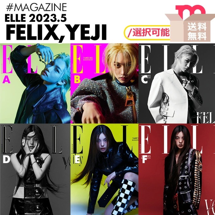 Qoo10] JYP Entertainment 即日[ 韓国雑誌 ELLE 2023年5 : KPOP