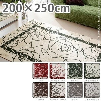 ホットカーペット対応 極上ラグマット 長方形 200x250cm