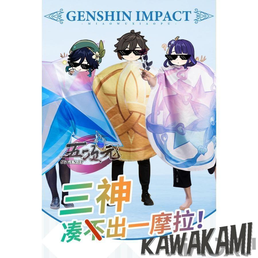 Catwushop　原神　コスプレ　原石　モラ　紡がれた運命　衣装