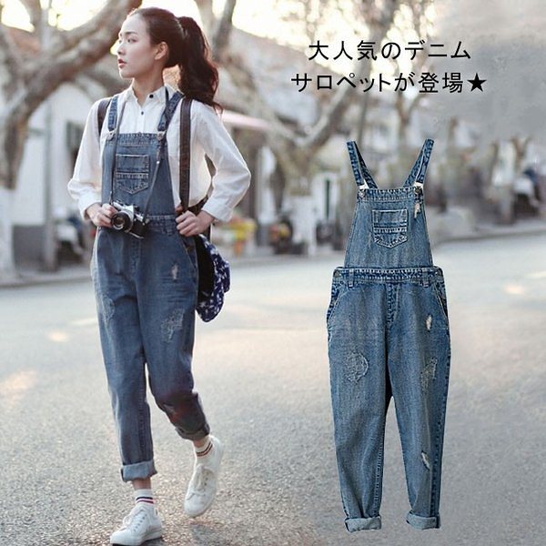 デニムサロペット 肩紐調節可 レディース 女の子オーバーオール オールインワン ボトムス ダメージ加工 パンツ オシャレ カジュアル お洒落 春秋