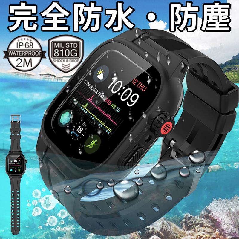 【即日発送】アップルウォッチ9 防水 バンド apple watch バンド 45mm 41mm apple watch series 9 8 7 6 防水 apple watch se2 se 5
