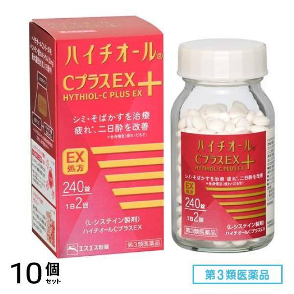 第３類医薬品 ハイチオールCプラスEX 240錠 10個セット