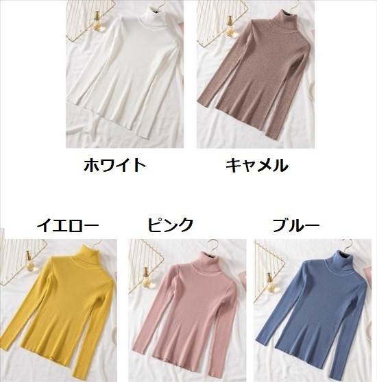セーター プルオーバー トップス ハイネック スリムフィット インナー ニット 秋冬 レギュラー丈 長袖 無地 学生 OL 通勤 通学 かわいい きれいめ カジュアル 上品 おしゃれ かっこいい 大人