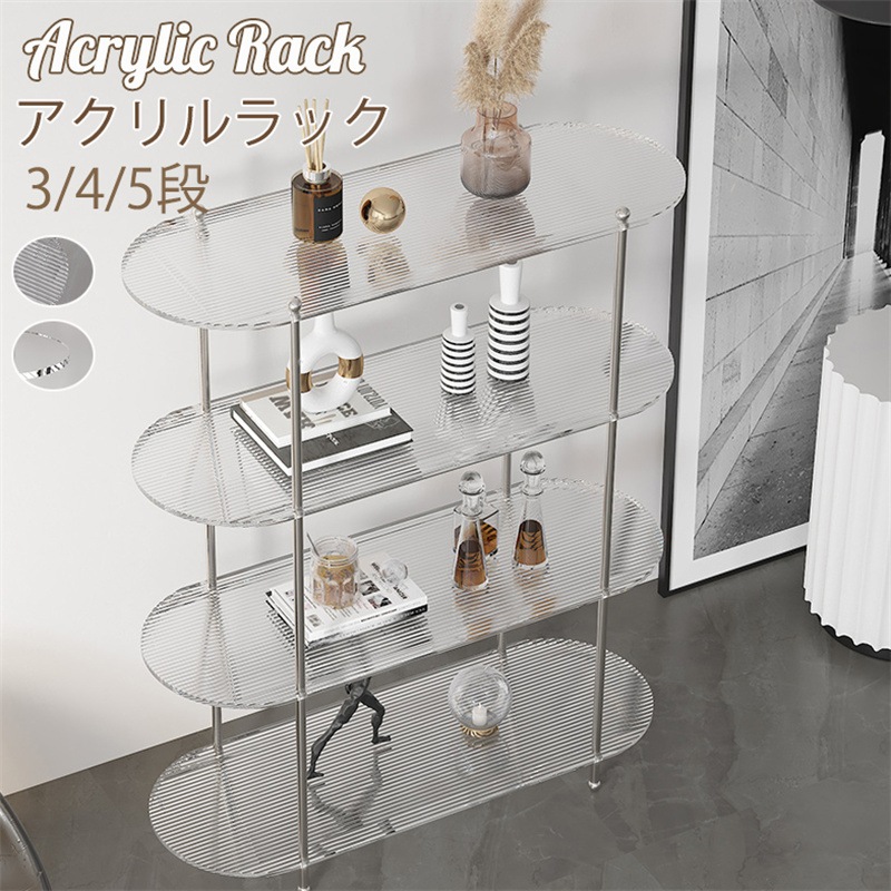 アクリルラック オープンシェルフ 2段ラック 韓国3段ラック4段ラック本棚 収納 棚 簡単組立 キャスター付き おしゃれ 収納棚 ディスプレイ ラック シェルフ フリーラック フラワースタンド 家具