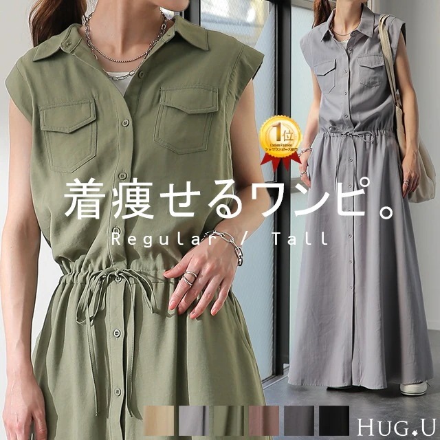 ワンピース ロングワンピース シャツワンピース ノースリーブ 一部6月中旬入荷 シャツ ブラウス ワンピ シャツワンピ ロング ロングワンピ マキシ マキシワンピース マキシワンピ 黒 グレー ベー
