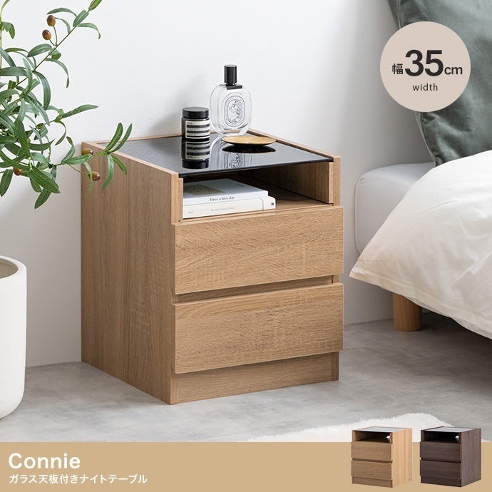 ブラックガラス天板 ナイトテーブル 幅35cm コンパクト 省スペース 引出し収納