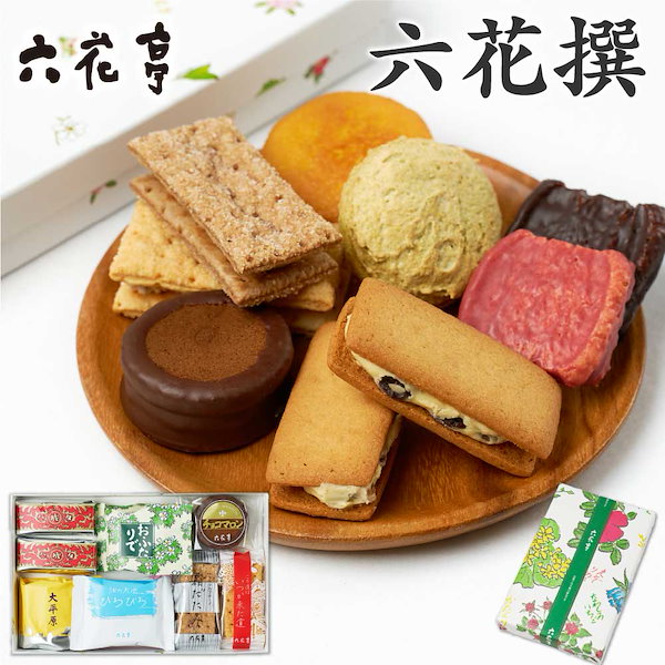Qoo10] 六花亭 詰め合わせ 六花撰 10個入 マ
