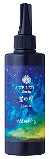 レジン液 大容量 UV-LEDレジン 星の雫 ハードタイプ 200G 透明 日本製 403241