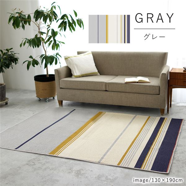 アレルブロック ラグマット/絨毯 (約130×190cm グレー) 撥水加工付き 防音機能 ミッドスタイル スミノエ (リビング)
