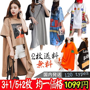 夏服レディース