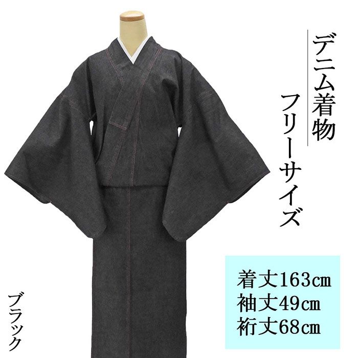 デニム着物 洗える着物 フリーサイズ デニムの着物 レディース ジーパン 着物 単衣 p2600 7,392円