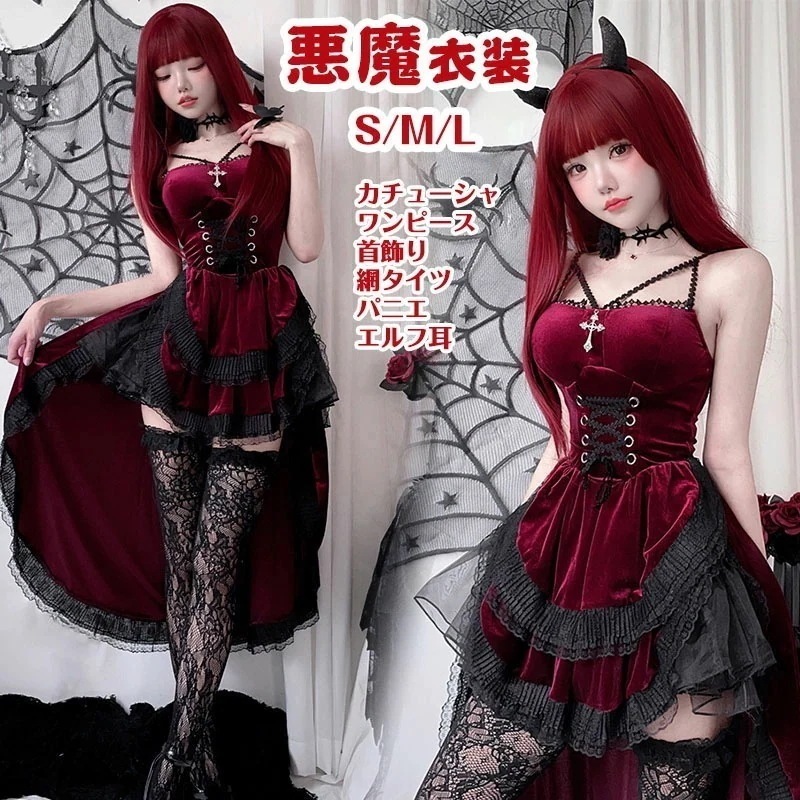 コスプレ仮装 レディース 女王様 仮装 小悪魔 巫女 魔法使い 女性用 魔法使い ハロウィン コスチュームワンピース ドレス ロング丈 レース切替 魔女 巫女 デビル ゴシック 欧米 セクシー パーテ