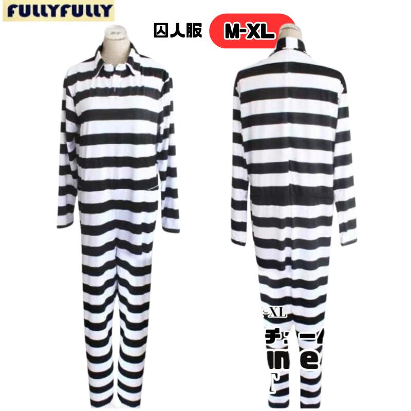 ハロウィン 衣装 囚人服 白黒 ボーダー柄 オールインワンコスプレ 犯人 コスチューム 囚人 ハロウィン 衣装 ポリス 軍服 レディース ガールズ ハロウィーン 大人用 男女兼用 定番 コスプレ 翌日